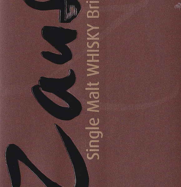 SINGLE MALT WHISKY BRIGANTIUM